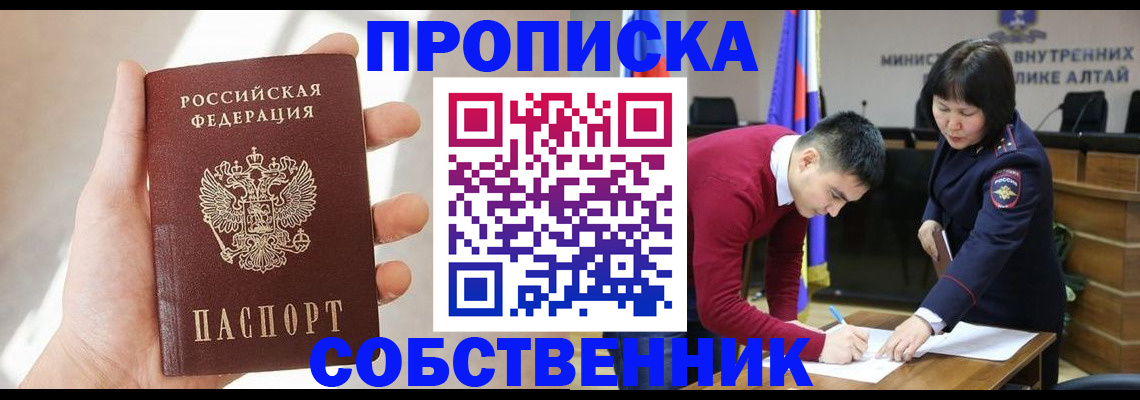найти адрес прописки в Горнозаводске