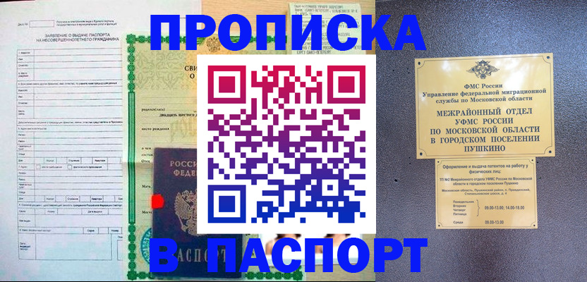 миграционный учет в Горнозаводске