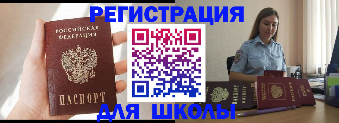 временная прописка в Горнозаводске