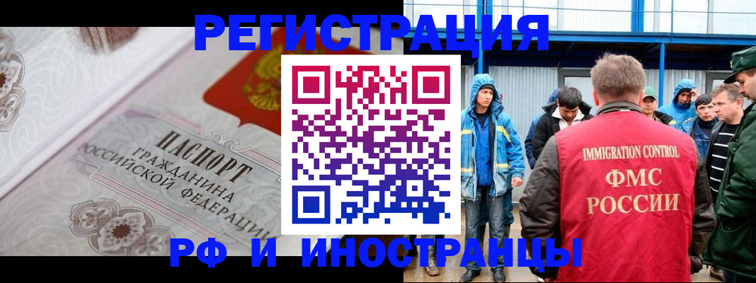 временная регистрация собственник в Горнозаводске