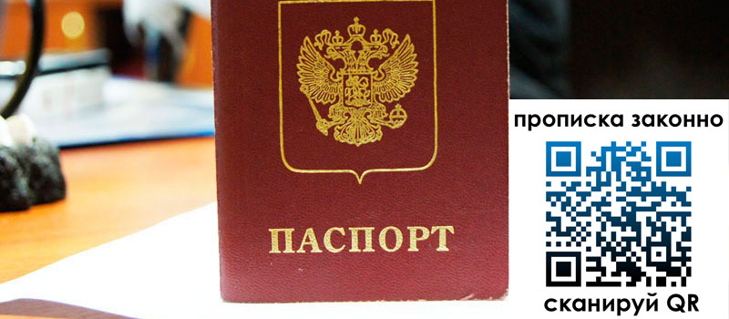 прописка в Горнозаводске прописка в Горнозаводске